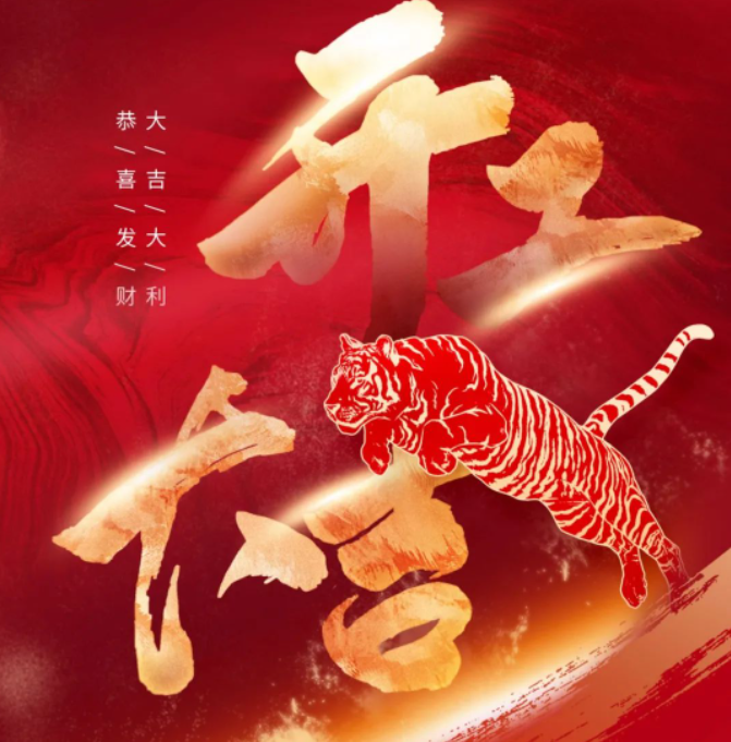 金湘豬鬃開工大吉！